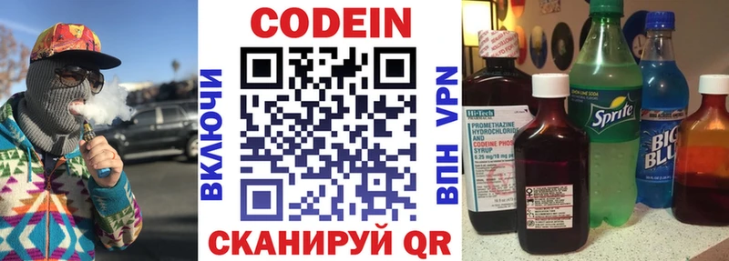 Codein Purple Drank  площадка клад  Владикавказ 