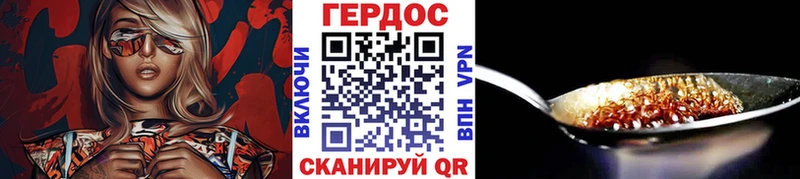 Героин Heroin  сколько стоит  Владикавказ 